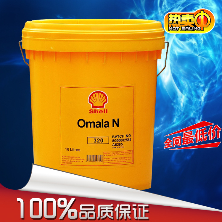 供应批发壳牌工业齿轮油,Shell,Omala,N,320重负荷可耐压齿轮油