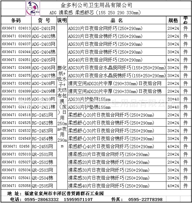 ADG系列价格