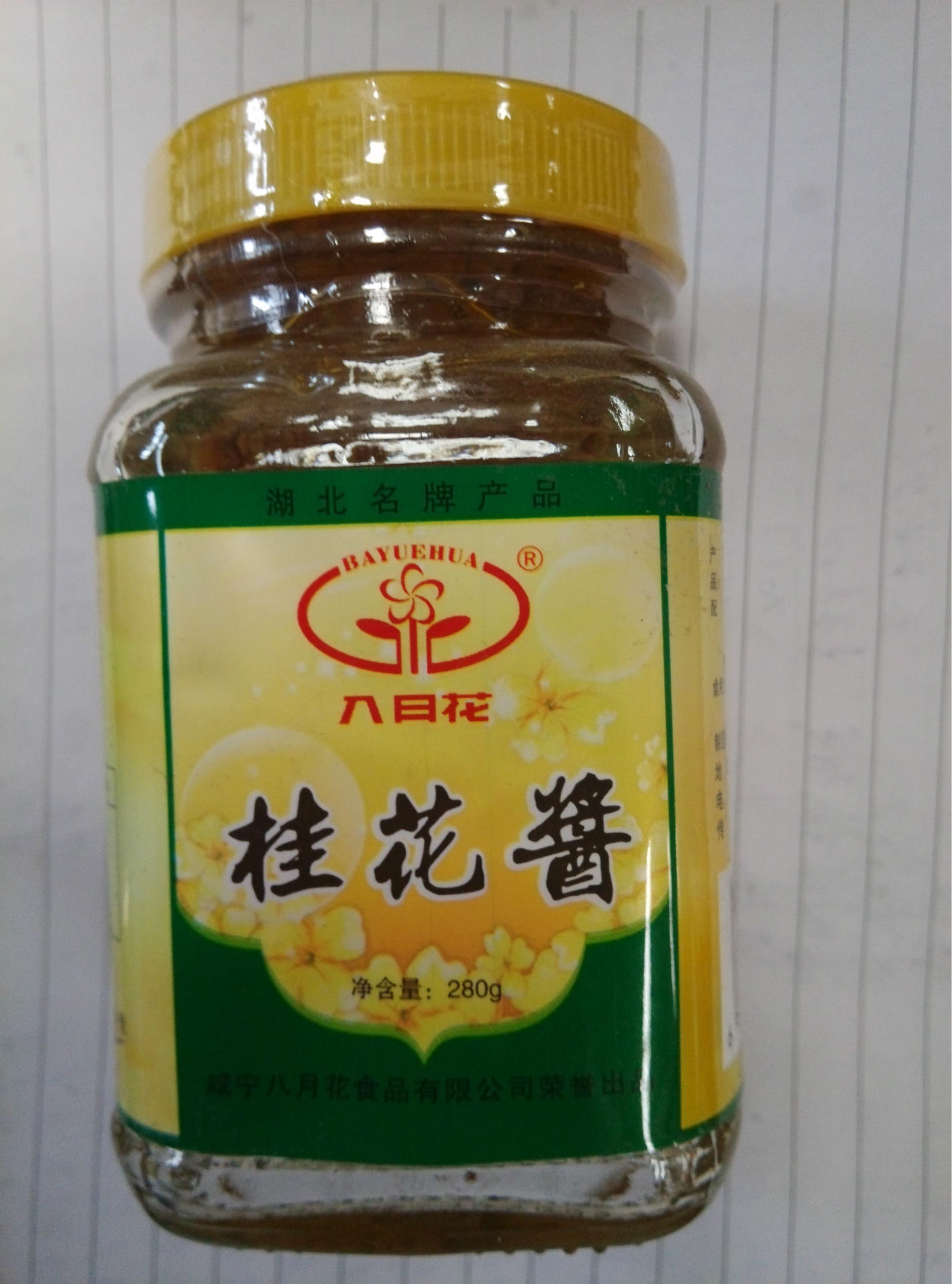 桂花酱-求购馅料桂花酱--阿里巴巴采购平台求购产品详情