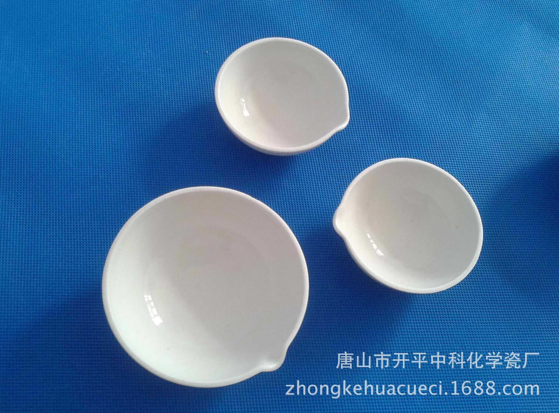 厂家直销 蒸发皿 瓷元皿 半球型蒸发皿 400ml 值得信赖