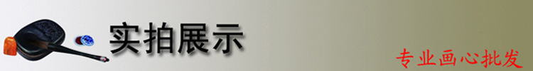 实拍展示
