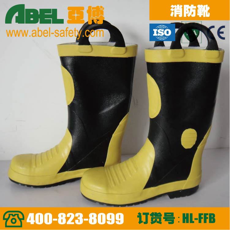消防靴