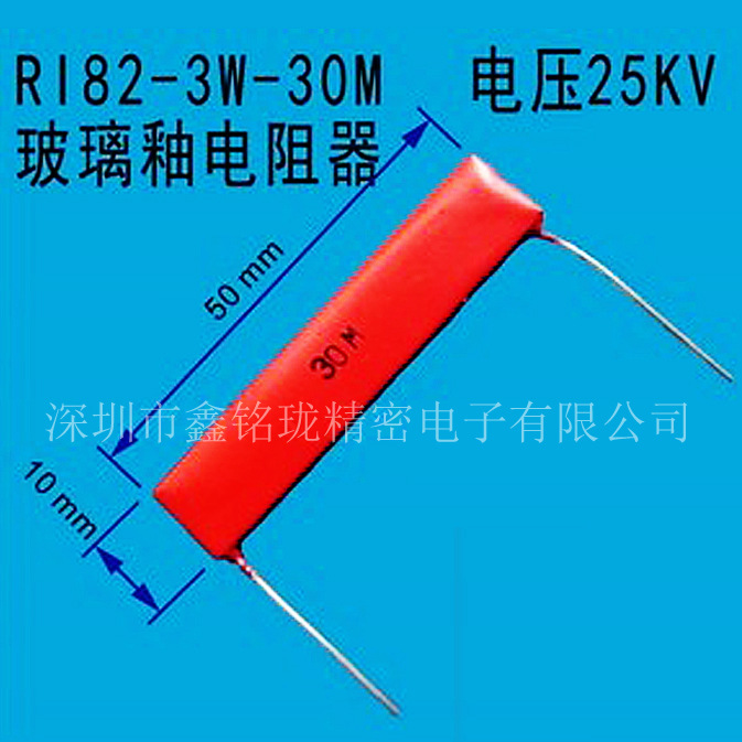 平面片状玻璃釉电阻器 RI82-3W-30M 耐高压 25K