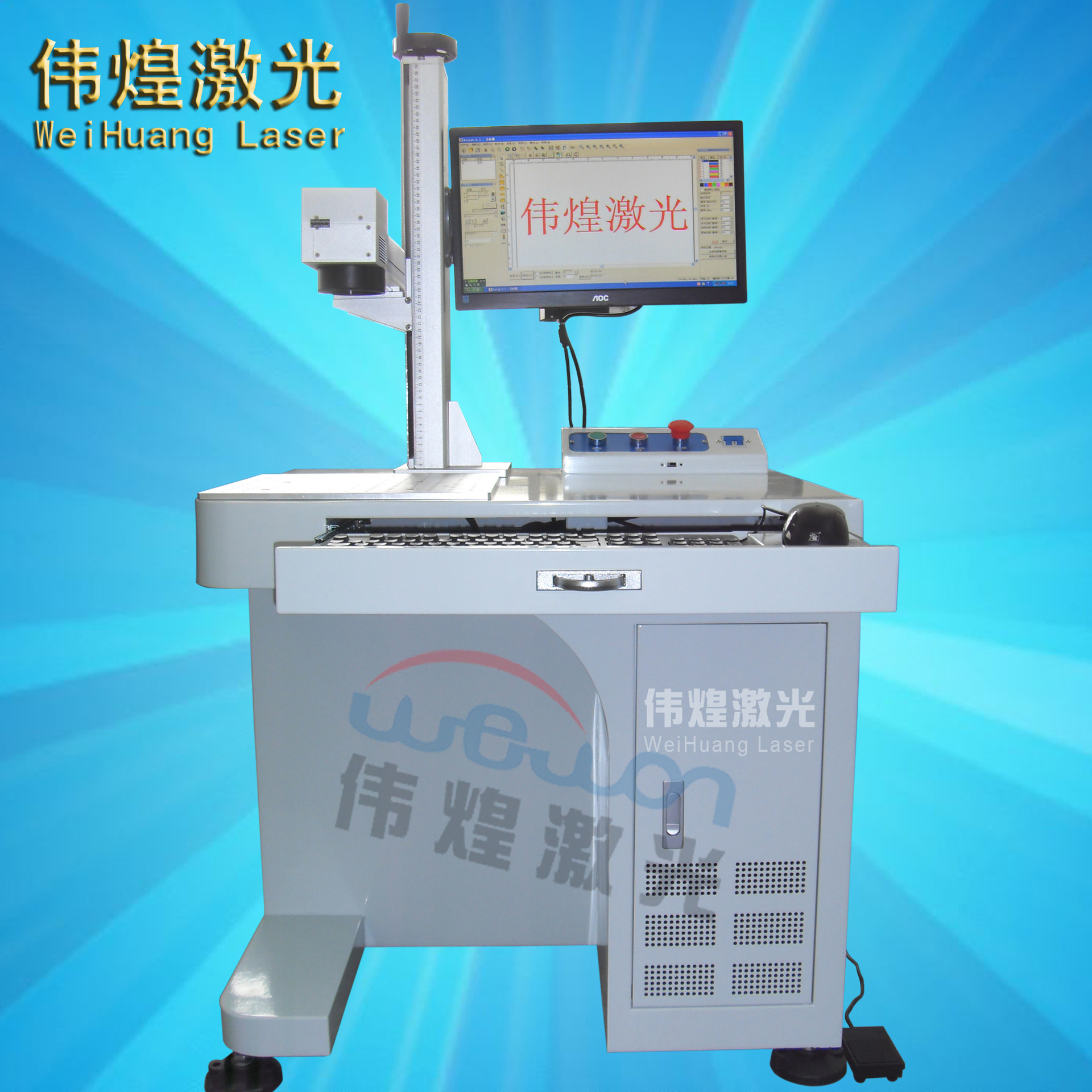 光纤激光打标机