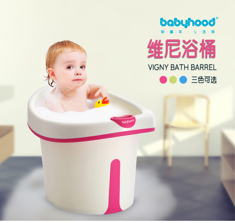 babyhood婴儿圆筒浴盆大澡盆儿童澡盆浴盆宝宝泡澡桶厂家直销