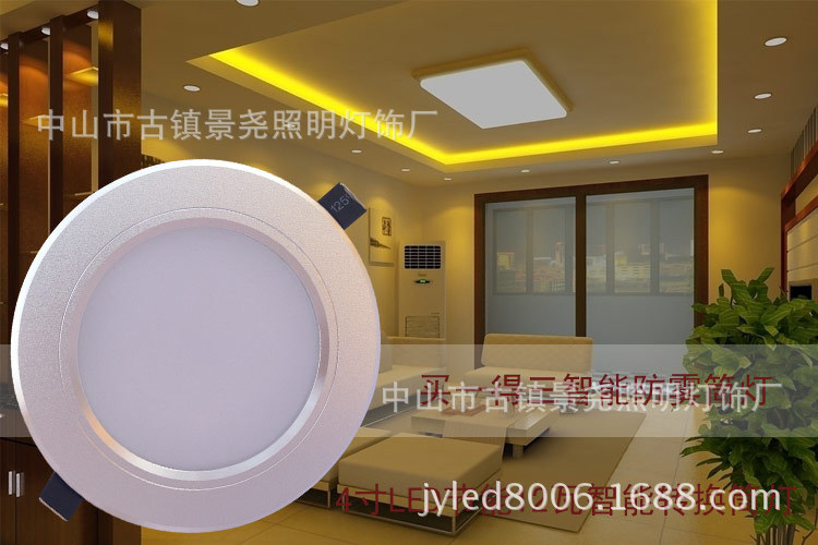 4寸LED节能智能筒灯效果