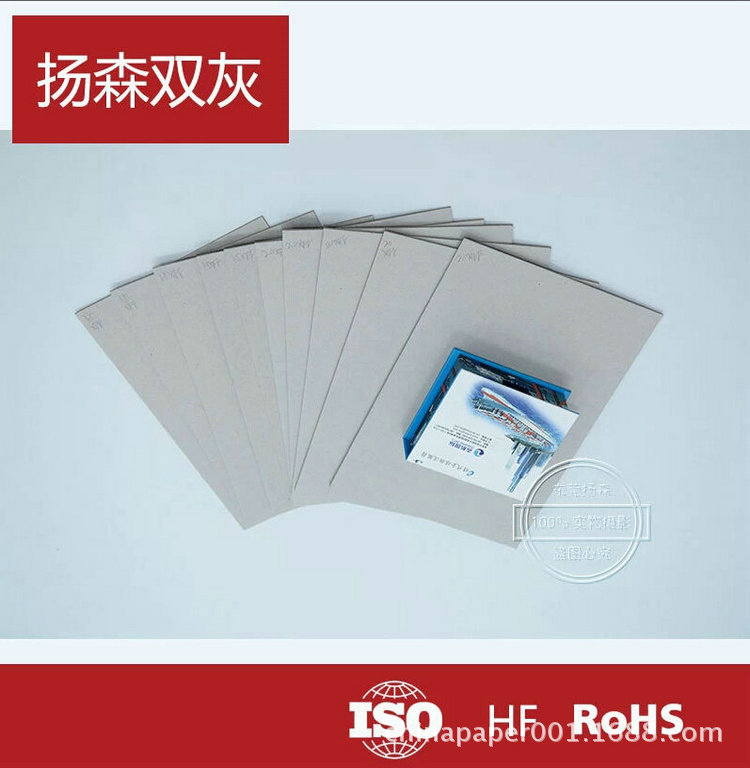 双灰 双灰纸板价格 双灰纸厂 双灰纸板_0054