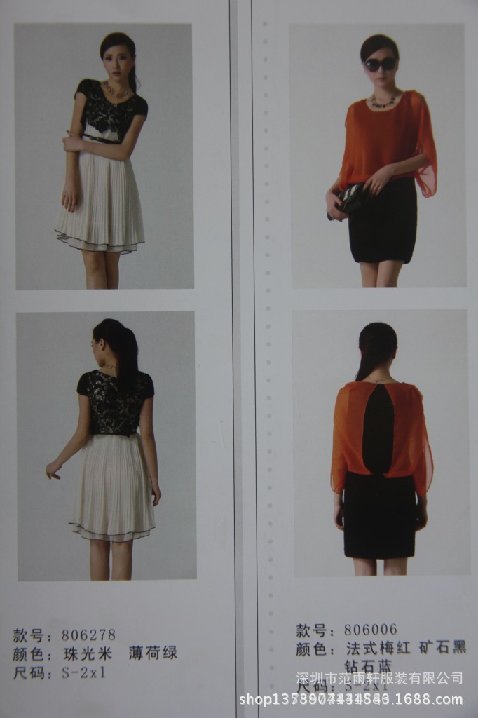 【雅梵娜】2013夏装 央视广告品牌