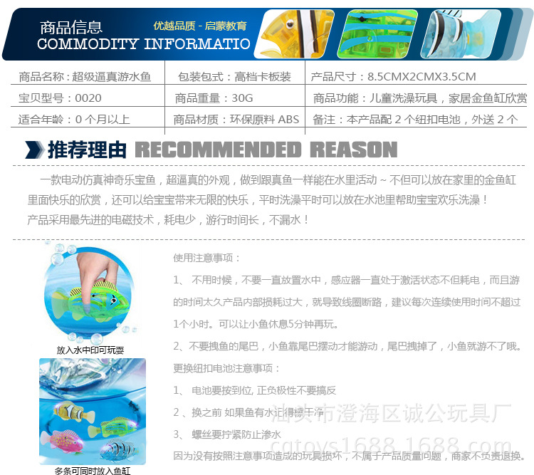 灯光游水鱼升级_02