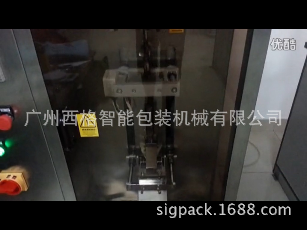 厂家直供哈尔滨感冒冲剂包装机/全自动袋装颗粒包装机