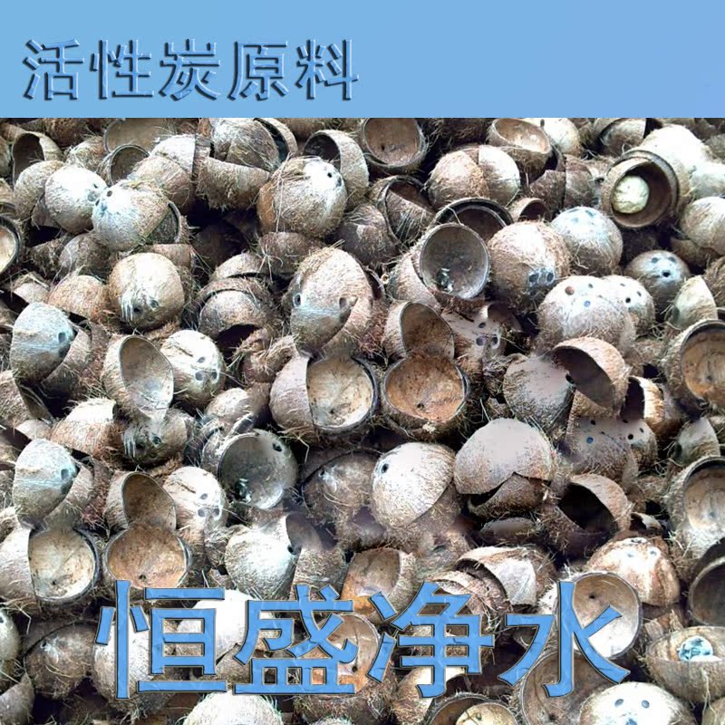 果壳原料4