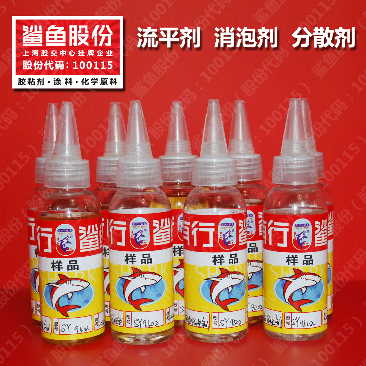 研磨液-MSDS-正胶剥离液SF-M15;油性研磨液