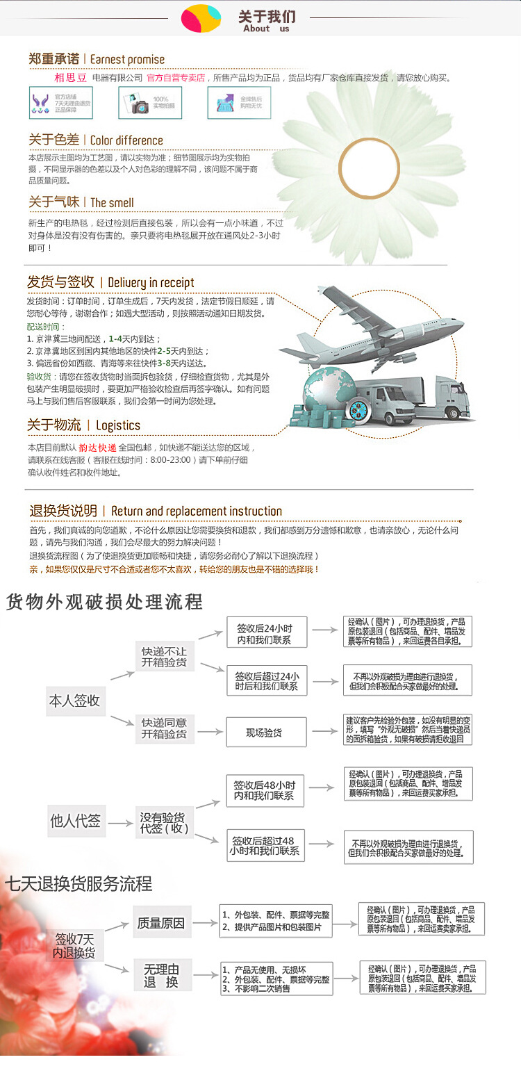 双人电热毯详情页_10