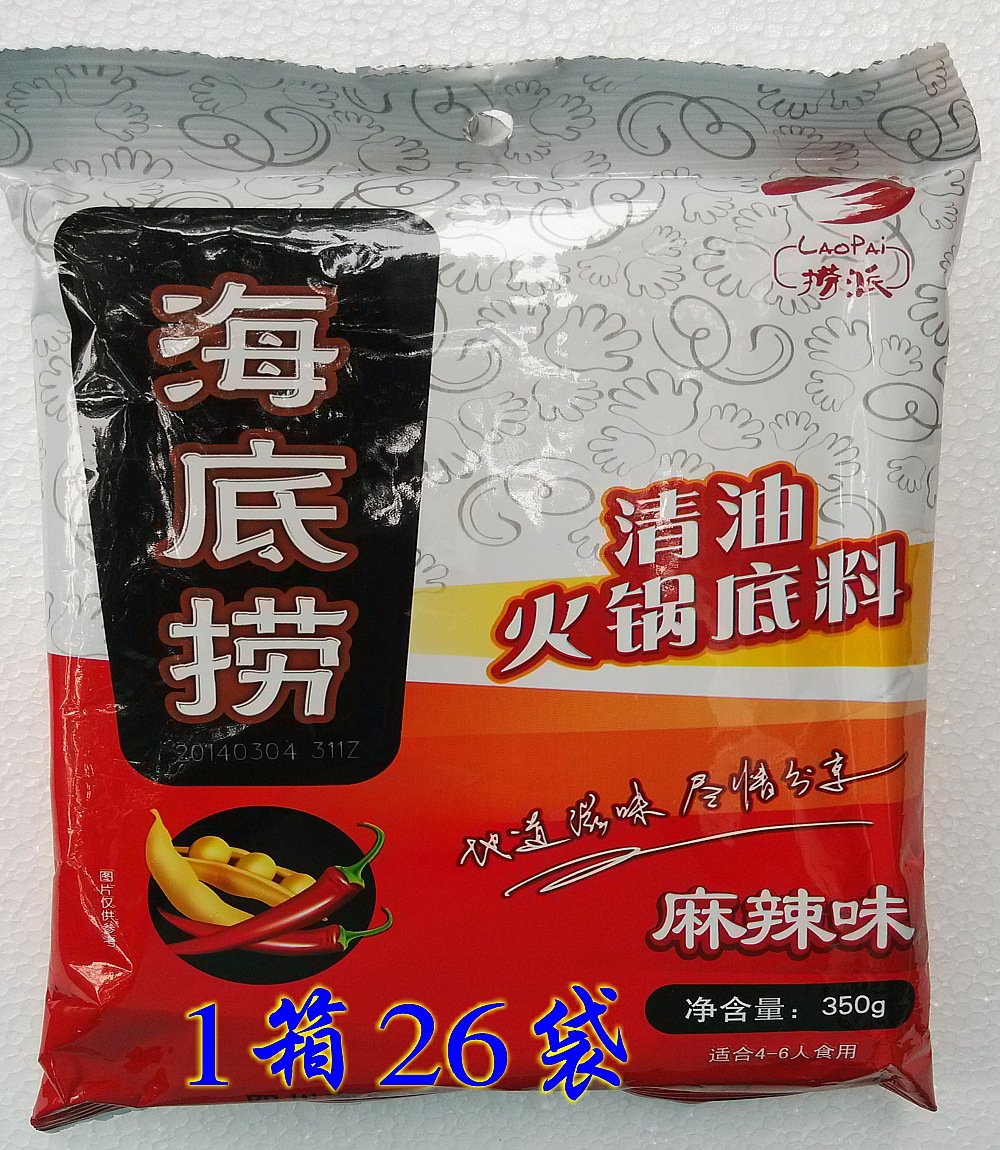 海底捞火锅底料批发 火锅清油麻辣 大包装350克 1箱26袋