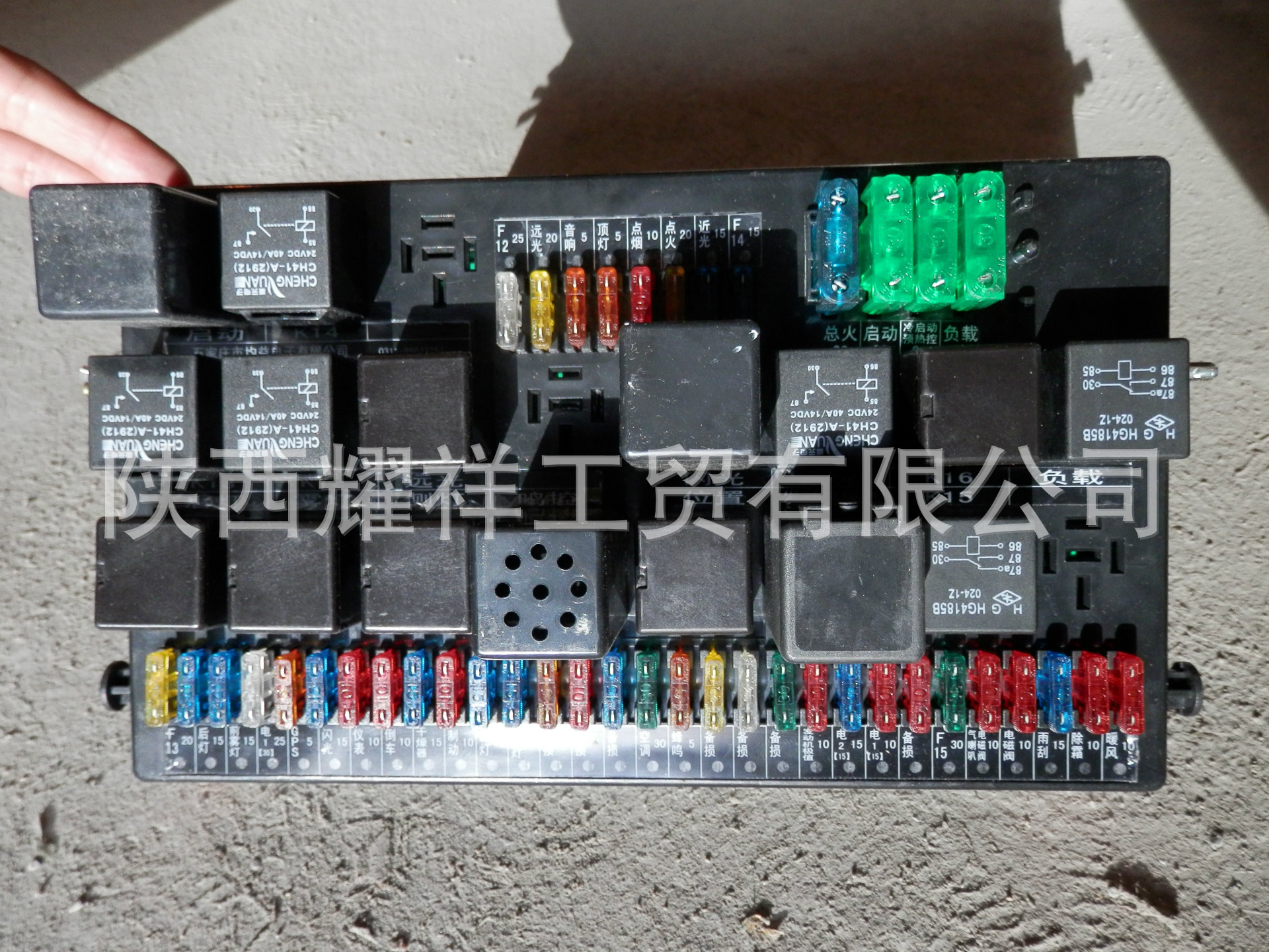 中央電器盒HK-004