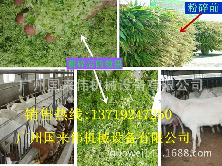 4.5A碎草揉丝机