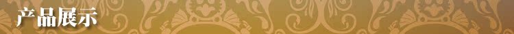 产品展示