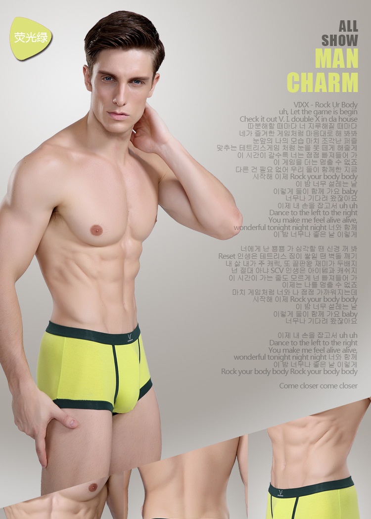 14014男士内裤新版描述_08