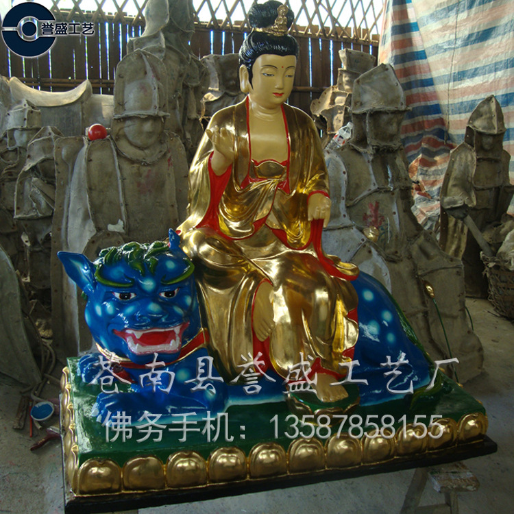 文殊普贤2 1.3米