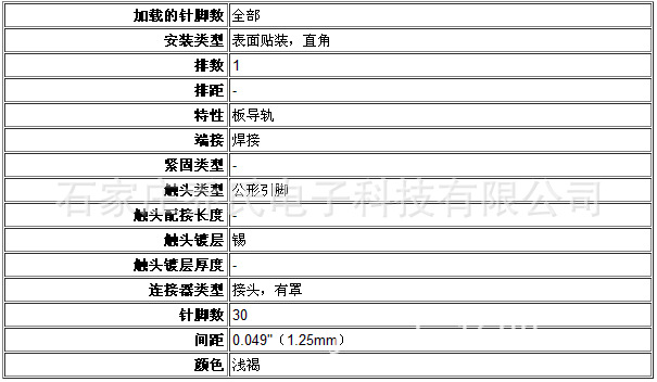 DF14-30P-1.25H介紹