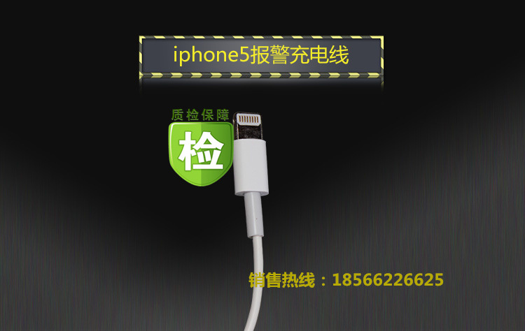 IPHONE充电线,手机防盗器手机充电线,智能手机防盗展示架充电线