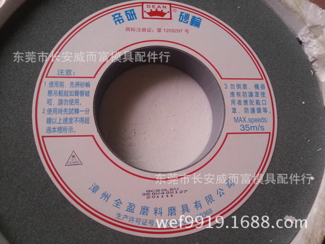 帝研砂伦