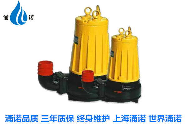 AS、AV型撕裂式潜水排污泵