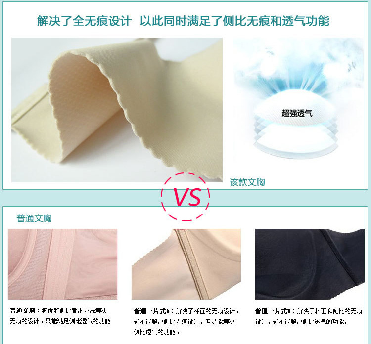 <em>文胸</em>-春夏新品无痕无钢圈<em>文胸一</em>片式光面舒适