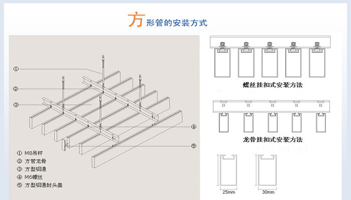 方通天花2