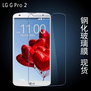 手机保护膜-LG G Pro 2钢化玻璃膜F350 d837