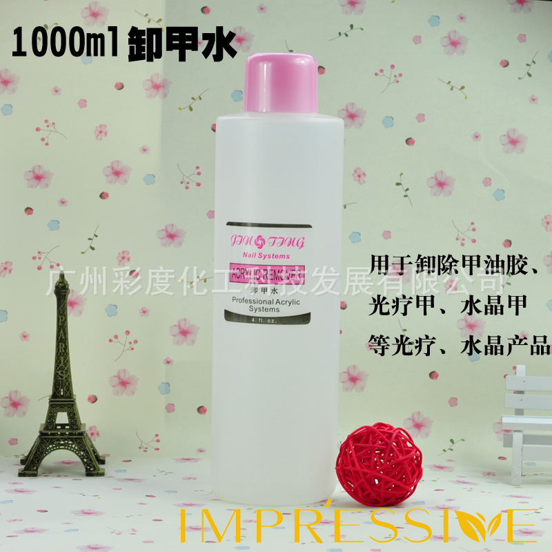 1000ml卸甲�? height=