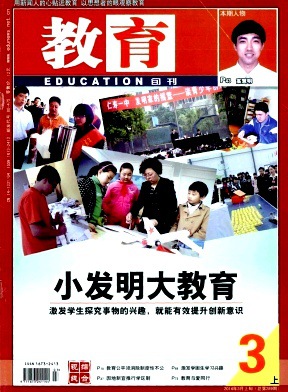 职称期刊发表《教育》省级国家级核心CSSCI