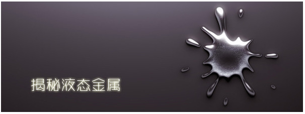 锡及锡合金材-镓铟锡Ga In Sn 镓铟液体液态金