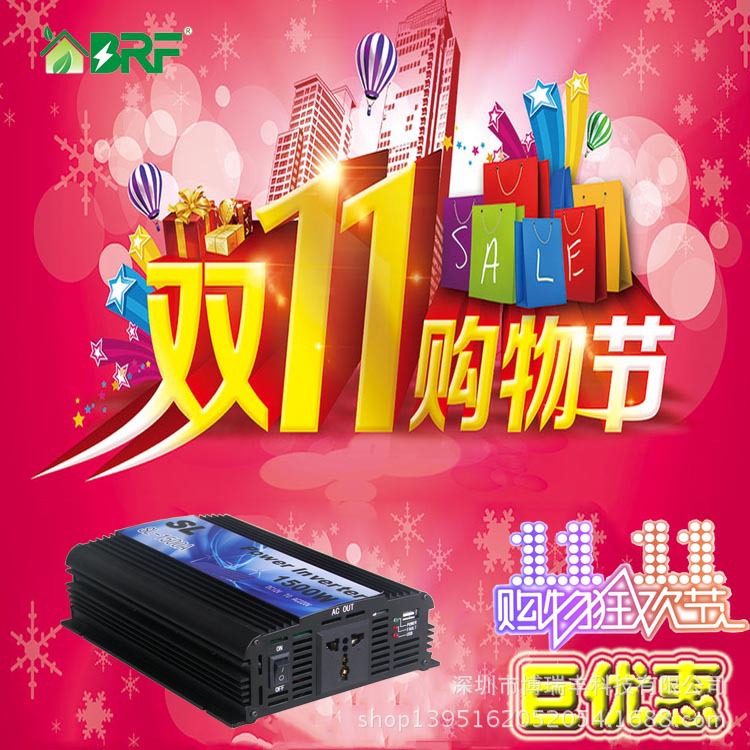 双十一主图SL-1500W