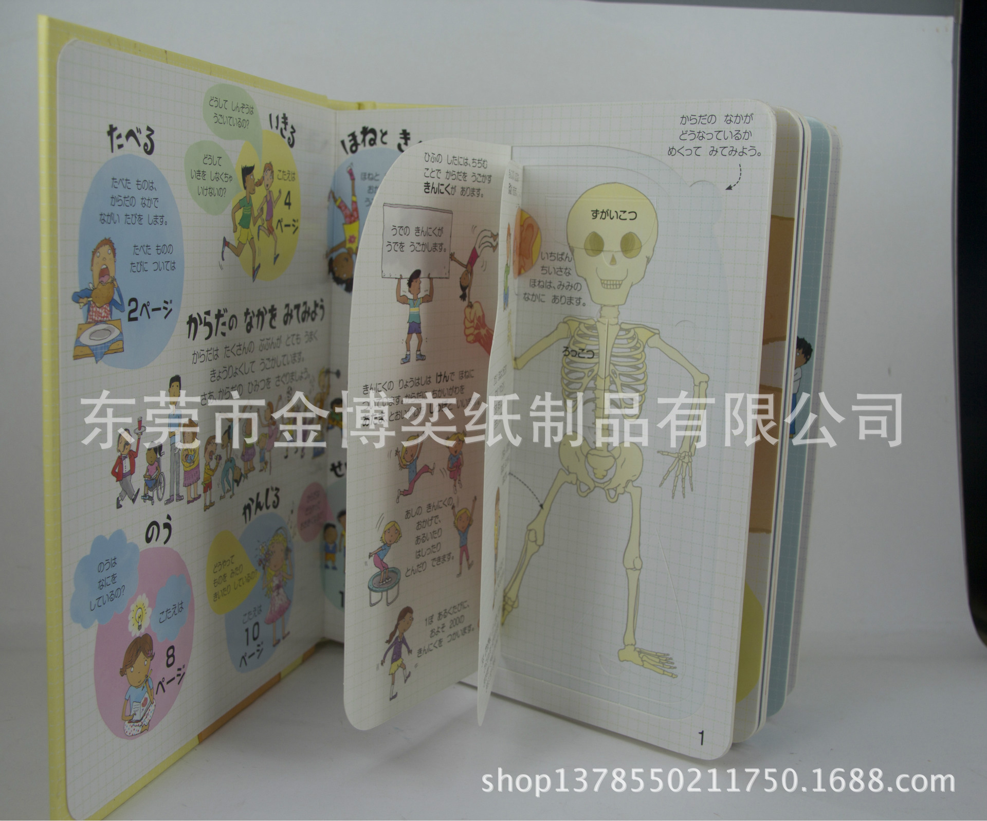 揭页书,翻翻书 08