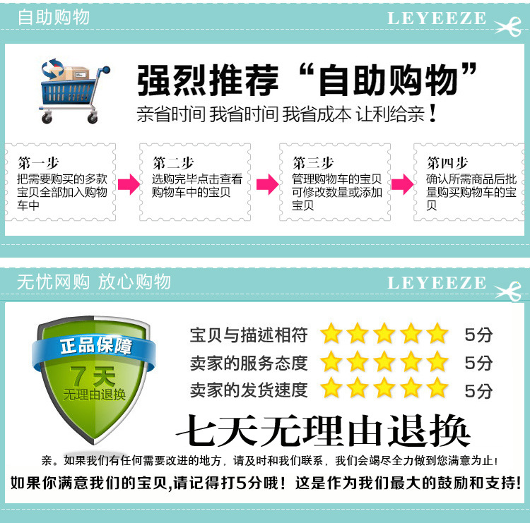自助購物圖