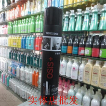 <em>发型定型剂</em>_<em>发型定型剂</em>价格_优质<em>发型定型剂</em>