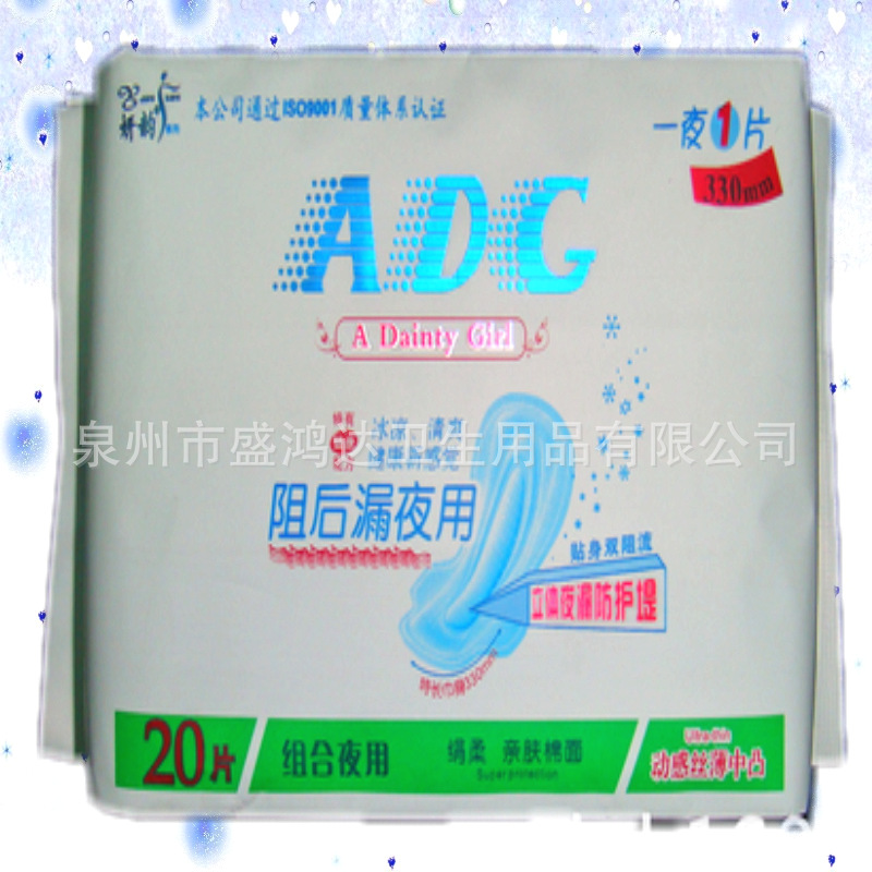 ADG20夜用组合棉0