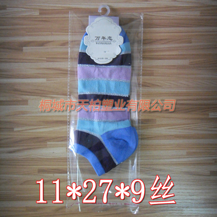 透明袜子袋