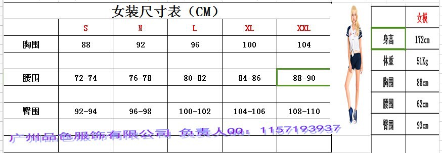 2a18女裝尺寸