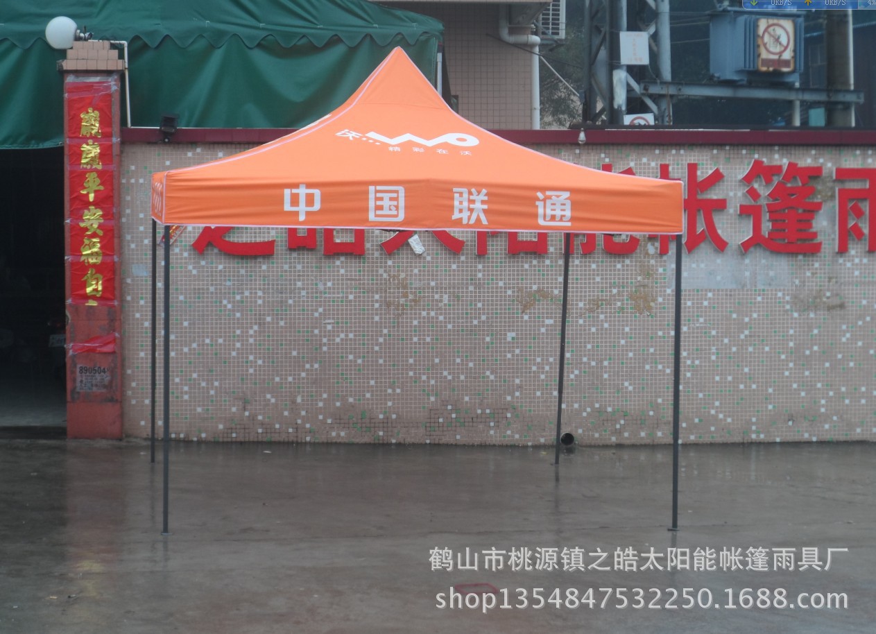 中国联通广告帐篷