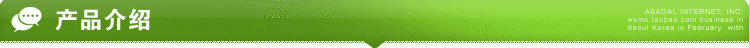 产品介绍
