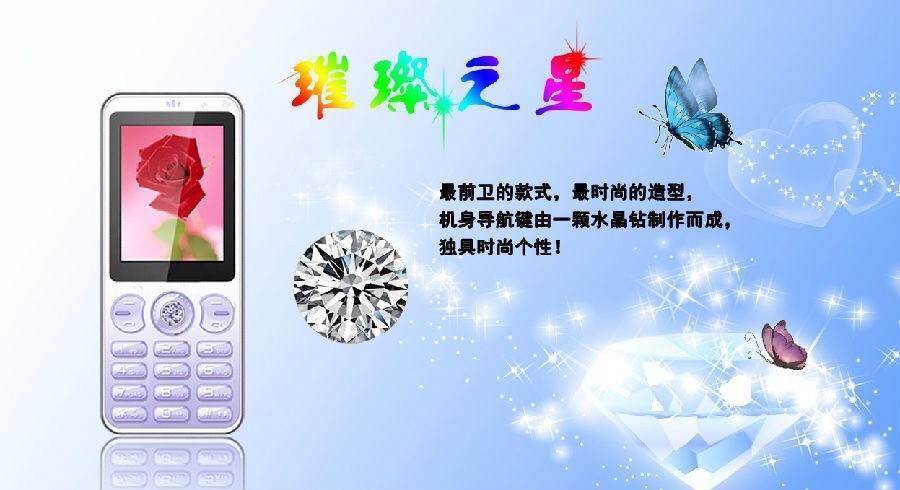 手机-正品行货 恒宇丰HYF908甜幂<em>女士</em>机<em>直板</em>