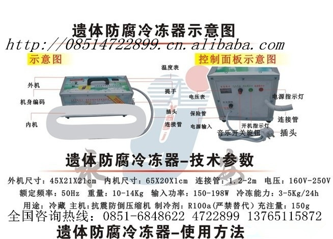 手提冰棺示意图