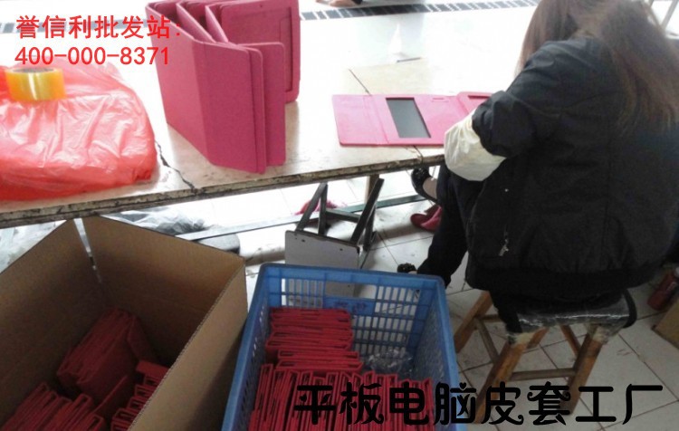 平板电脑皮套工厂2