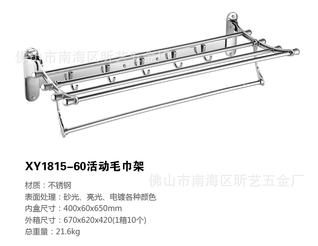 xy1815-60