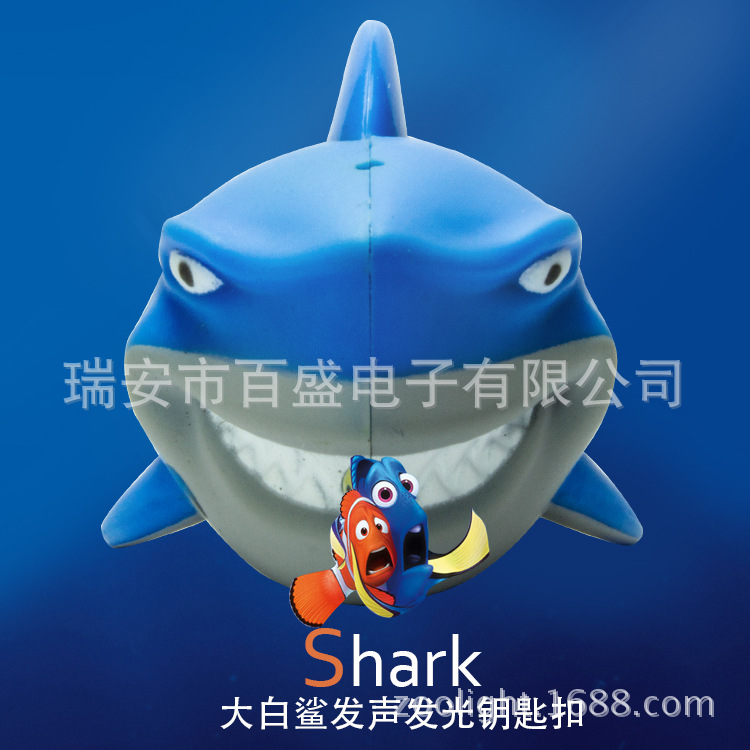 鲨鱼LED发声发光钥匙扣 海底海洋世界 发声电