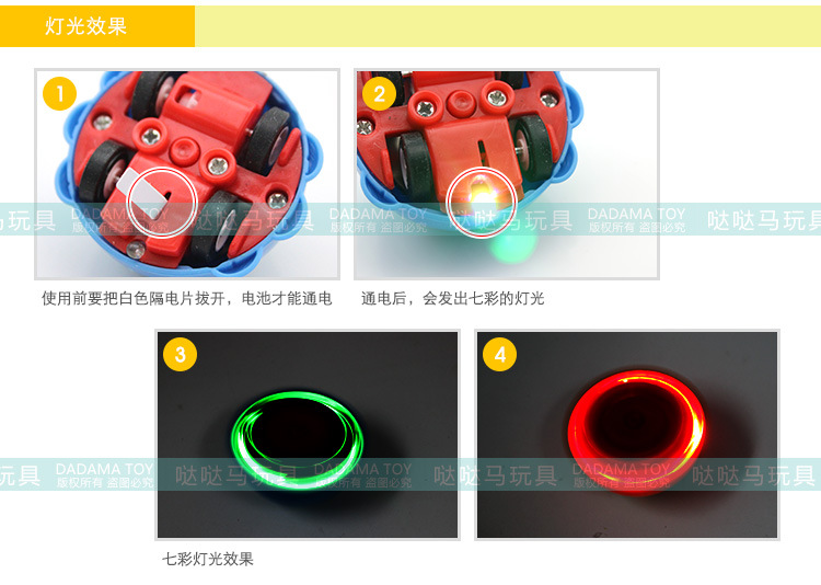 炫斗小Q-升级版_05