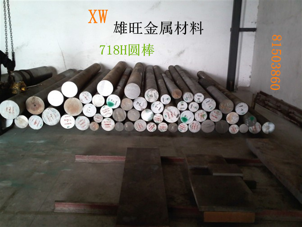 库存H13电渣车光圆棒