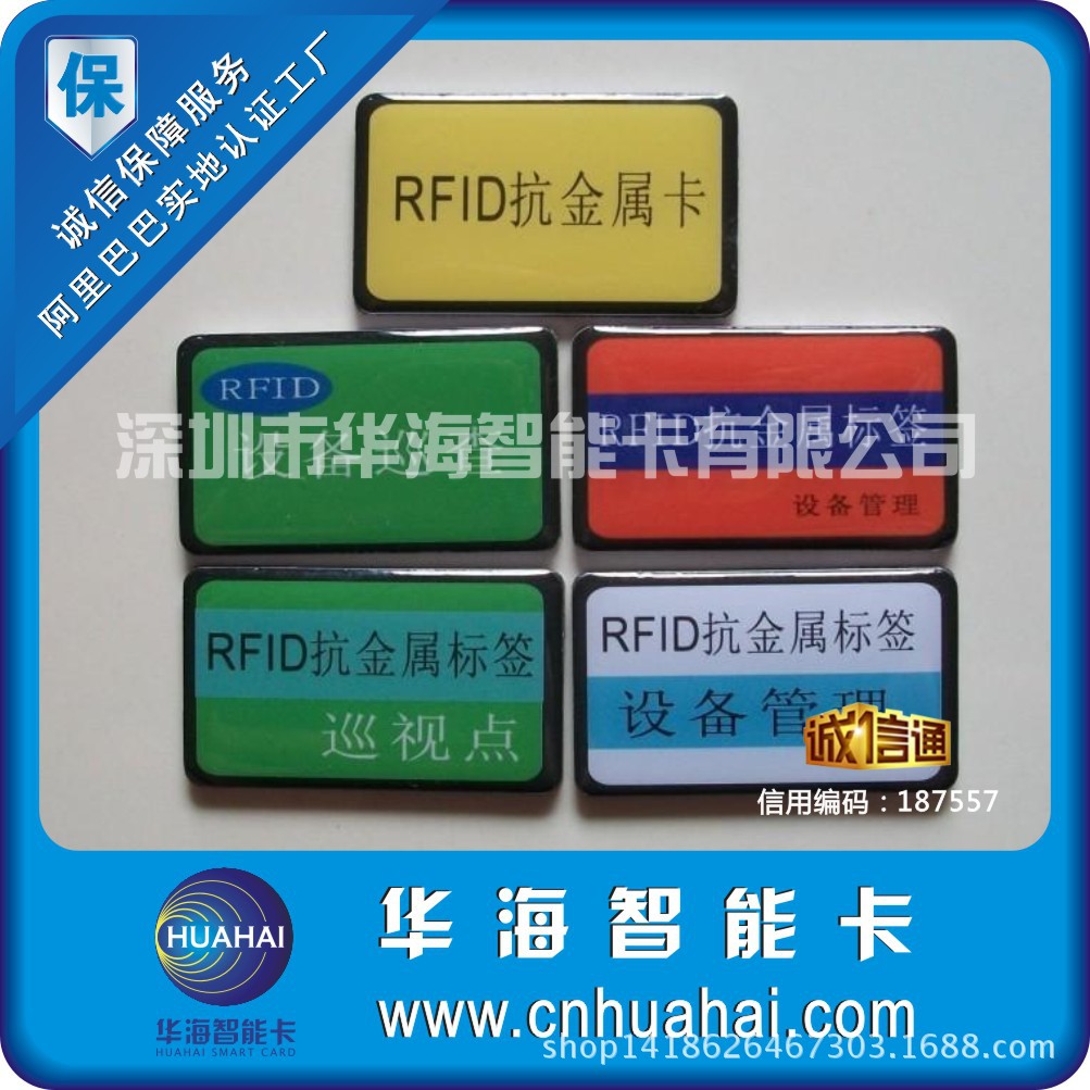 阿里超高频卡新模板 003